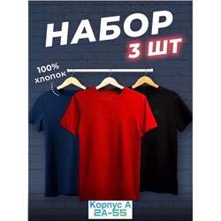 Набор из трех футболок 07.02.
