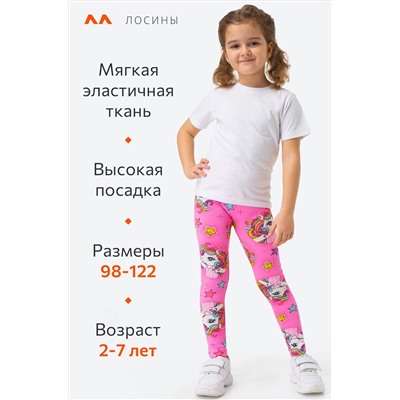 Лосины из бамбука для девочки Happyfox
