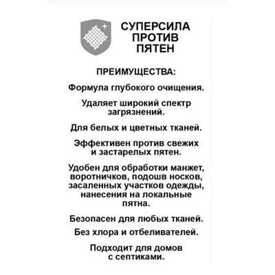 Пятновыводитель универсальный Спрей 50 мл