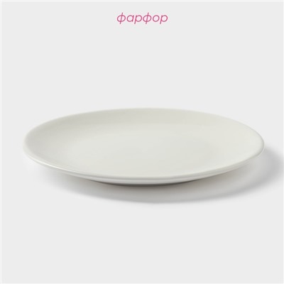 Десертная тарелка Доляна White Label, d=17.5 см, фарфор, белая