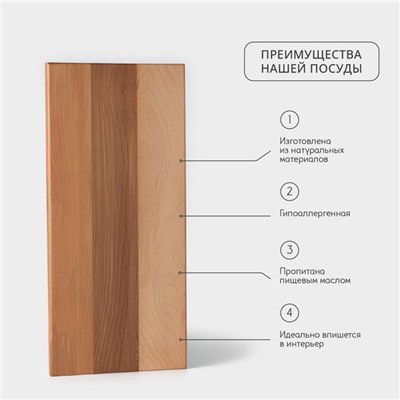 Доска разделочная деревянная Adelica «Профессиональная», 70×30×3 см, бук
