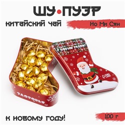 Китайский чай Шу Пуэр Но Ми Сян «ДЖЕКИЧАЙ», новый год, 100 г