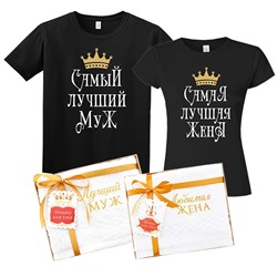 Набор "Лучший муж, жена с коронами" полотенца