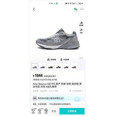 Кроссовки   New Ba!ance NB 993