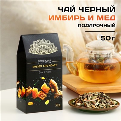 Чай чёрный «Имбирь и мед», 50 г