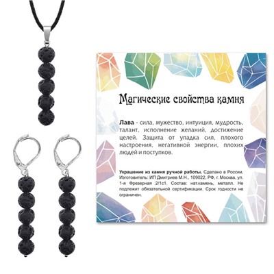 KOM02-12 Комплект серьги и кулон Лава