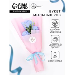 Букет мыльных роз, синие