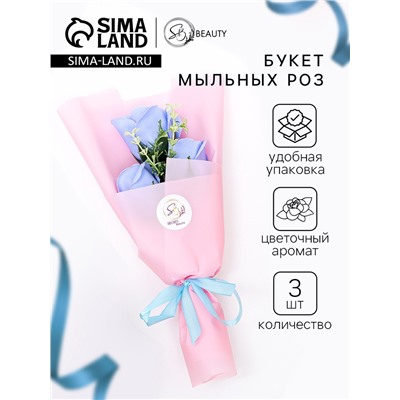 Букет мыльных роз, синие