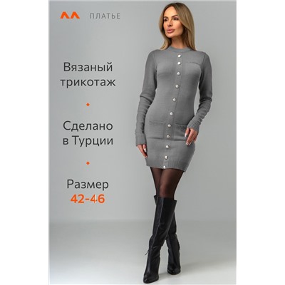 Женское вязаное платье Happyfox