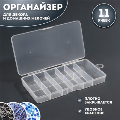 Органайзер для хранения мелочей, с подвесом, 11 ячеек, 14.5×8×1.7 см, прозрачный