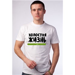 Футболка "Холостая жизнь 98 процентов"