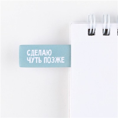 Стикеры закладки 5 шт., по 20 л. «Я держу всё под контролем»