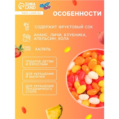 Мармелад жевательный «Бобы желе» со вкусом ананас, личи, клубника, апельсин, кола, 300 г