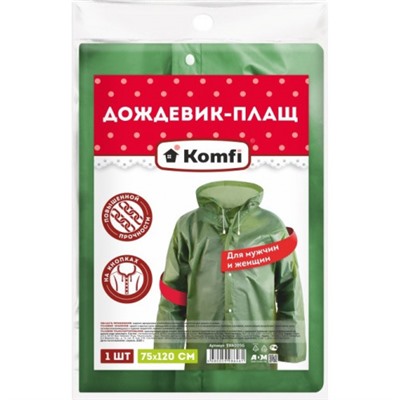 Дождевик-плащ Komfi EVA зеленый на кнопках, 110 мкм