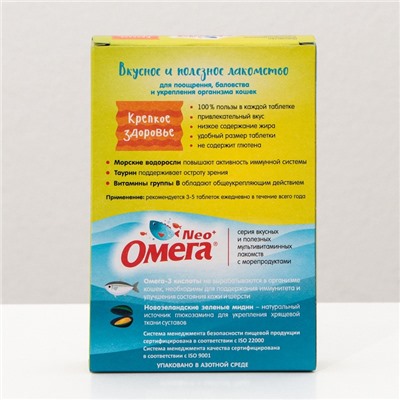 Лакомство Омега Neo для кошек, с морскими водорослями, 90 табл.