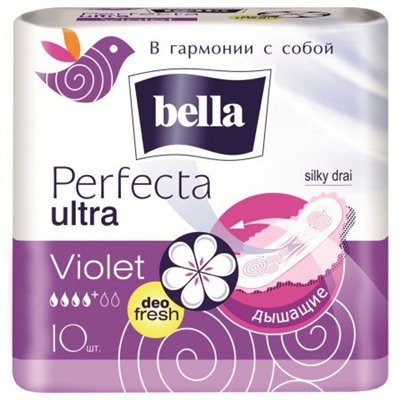 BE-013-RW10-195/203 ** В НАЛИЧИИ Гигиенические супертонкие прокладки bella Perfecta Ultra Violet deo Fres10 шт. (новая коллекция)