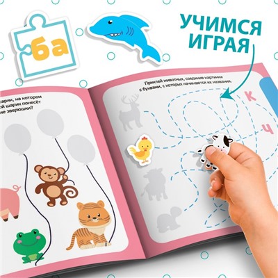 Книжка с наклейками «Буквы и слова», 12 стр., более 50 наклеек