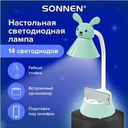 Настольная лампа-светильник SONNEN OU-611 на подставке, СВЕТОДИОДНАЯ, "SWEET BUNNY", 5 Вт, зеленый, 237642
