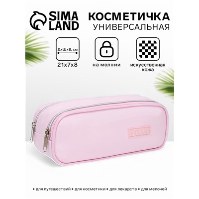 Косметичка-пенал на молнии с отделами, Style, розовая