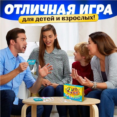 Настольная игра для детей на объяснение слов «Бу-бу, не могу» 4 загубника, 2-4 игрока, 10+