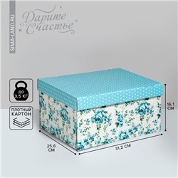 Коробка подарочная складная, упаковка, «Моя коробочка», 31 х 25.5 х 16 см