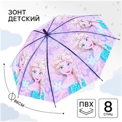Зонт детский, 8 спиц, Ø 86 см, Холодное сердце