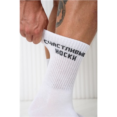 Носки мужские На счастье (набор 2 пары)
