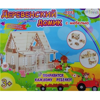 Конструктор "Деревенский домик" 41,7 х 47,6 х 36 см. 273 детали