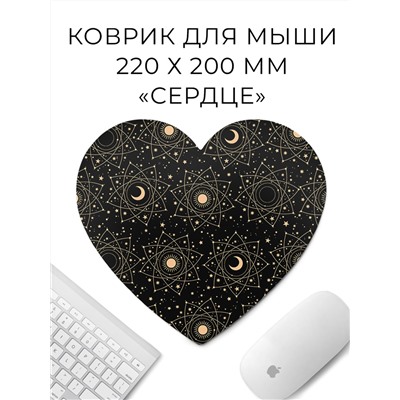 KMH130 Коврик для мыши Сердце 22х20см Солнце и луна