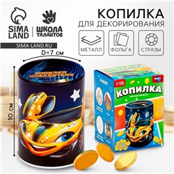 Копилка для декорирования стразами и фольгой «Победителю»