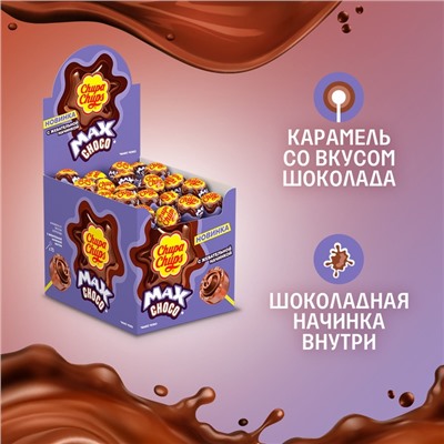 Леденцы "Чупа- Чупс" МАКС со вкусом шоколада и жевательной начинкой внутри, 12×70, 16 г