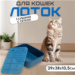 Туалет Сима с сеткой 29 х 38 х 10,5 синий FIX