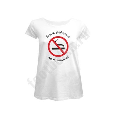 Футболка для беременных "Возле ребенка не курить" SALE SALE