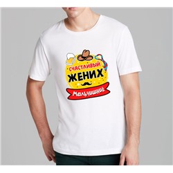 Футболка для мальчишника "Счастливый жених" шляпа