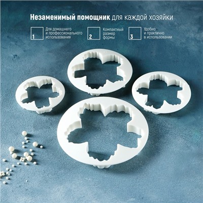 Выемки кондитерские для теста и мастики Доляна «Пионы», набор 4 шт: d=8,5/10 /11,5/14,5 см, пластик, белые