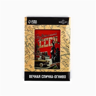Вечные спички «СССР», 7 х 4 см.
