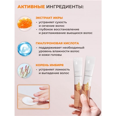Маска для волос с красной икрой Zhiduo, 20 шт