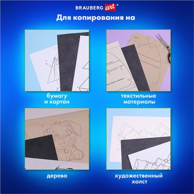 Бумага копировальная (копирка) черная А4, 50 листов, BRAUBERG ART "CLASSIC", 112404