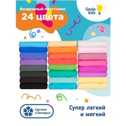 Набор для детской лепки «Лёгкий пластилин» 24 по 10 г