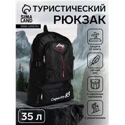 Рюкзак туристический, 35 литров, с увеличением, с карманами, Capacity 85, чёрный