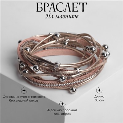 Браслет кожа «На магните» бусинки, бело-бежевый в серебре, 38 см