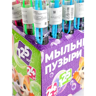Уценка Мыльные пузыри «Весёлые друзья», МИКС, 125 мл