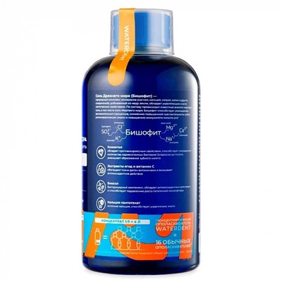 Жидкость для ирригатора Waterdent Анти-кариес 12+, 500 мл