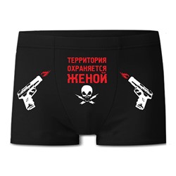 Трусы мужские "Территория охраняется женой" пистолеты