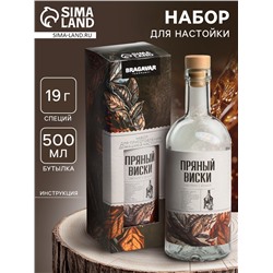 Подарочный набор для приготовления настойки «Пряный виски», набор трав и специй 19 г., бутылка 500 мл., инструкция