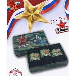 Подарочный набор: носки, три пары