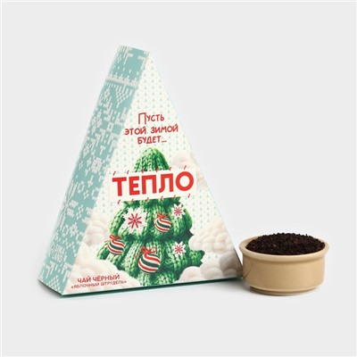 Чай новогодний чёрный «Пусть будет тепло» вкус: яблочный штрудель, 100 г.