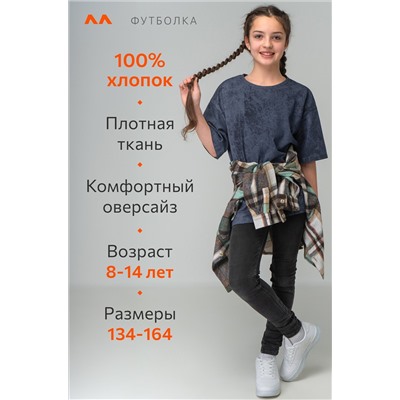 Детская футболка оверсайз Happyfox