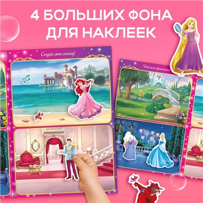 Многоразовые наклейки «Открой мир принцесс», формат А4, Принцессы
