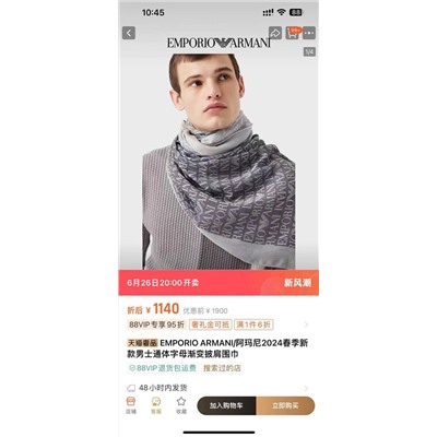 Палантин Empori*o Arman*i  коллекция 2024, экспорт